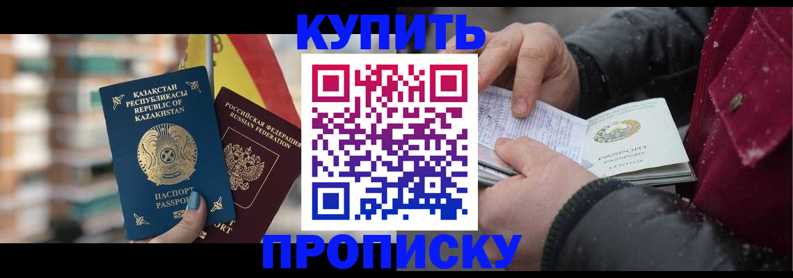 временная регистрация в Уссурийске