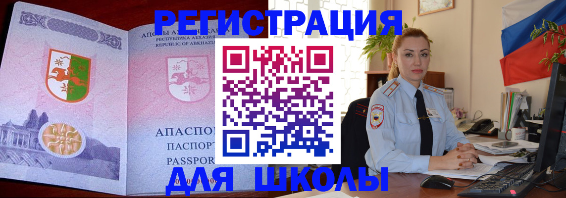 временная регистрация недорого в Уссурийске