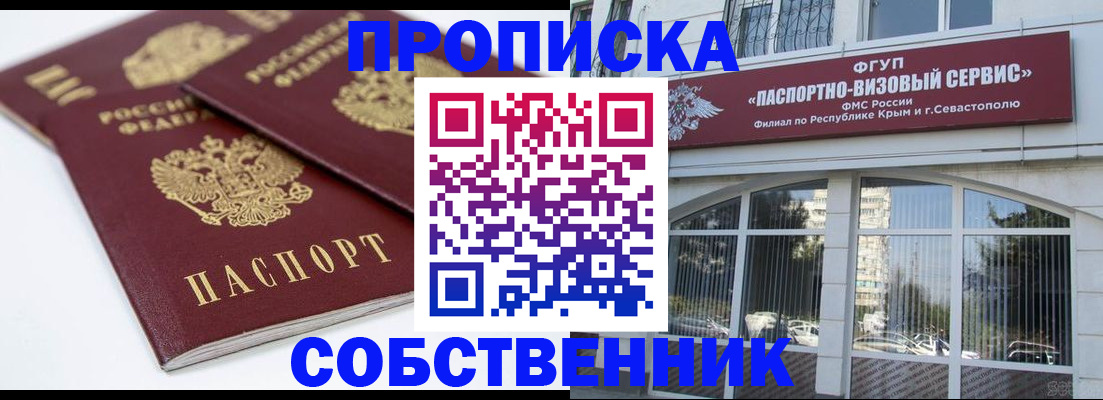 пропишу в квартире в Уссурийске