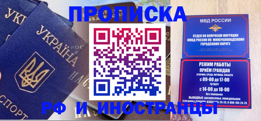временная регистрация надежно в Уссурийске